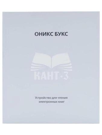Электронные книги Onyx BOOX Kant 3 [6949710310266]