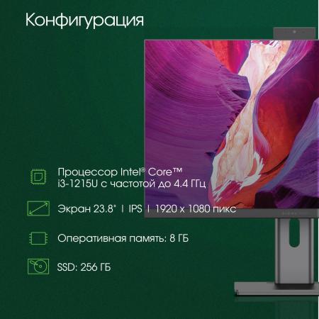 Моноблоки Digma Pro AiO Unity DM23P3-8CXW02 [DM23P3-8CXW02]