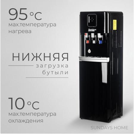 Кулеры для воды Sundays SL-8800L