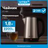 Электрочайники и термопоты Vitek VT-1150