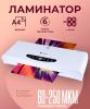Ламинаторы Гелеос ЛМ A4-4В [ЛМ A4-4В, 6907723165242]