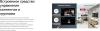 Информационные панели LG 75UR640S