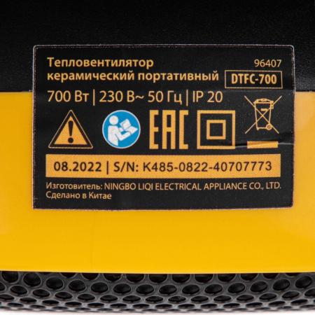 Обогреватели Denzel DTFC-700 [96407]
