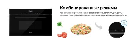 Микроволновые печи Weissgauff BMWO-341 DB Black Edition [BMWO-341DBBlackEdition]