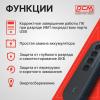 Источники бесперебойного питания Powercom WOW-1000U