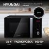 Микроволновые печи Hyundai HYM-M2062