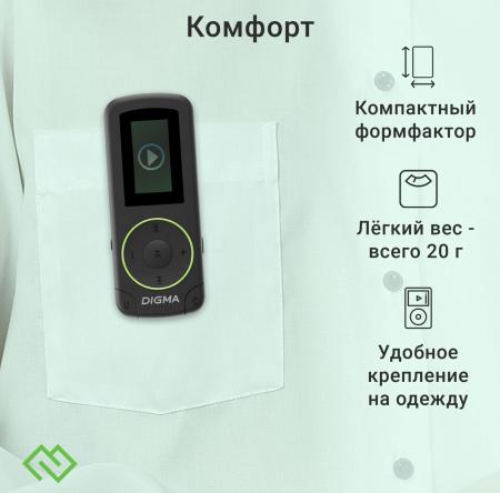 Плееры Digma R4 8GB [1932068, R4B, 4630143142051]