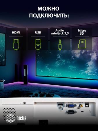 Проекторы CACTUS CS-S1.WT