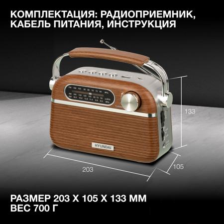 Радиоприемники Hyundai H-PSR200