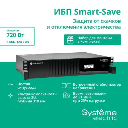 Источники бесперебойного питания Systeme Electric SMTSE1000RMI2U