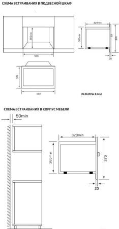 Микроволновые печи Korting KMI 820 RSI