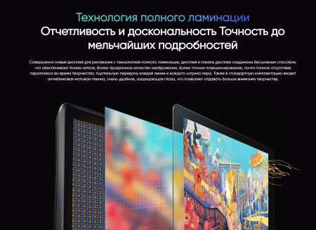 Графические планшеты XP-Pen Artist 22 Plus