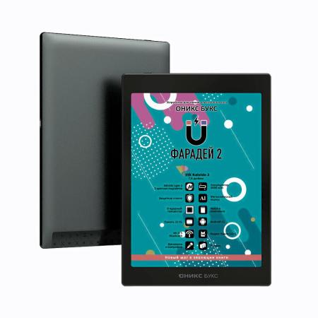 Электронные книги Onyx BOOX Faraday 2 [6949710310501]