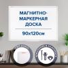 Офисные доски, флипчарты BRAUBERG 237562 [237562, 4606224291307]