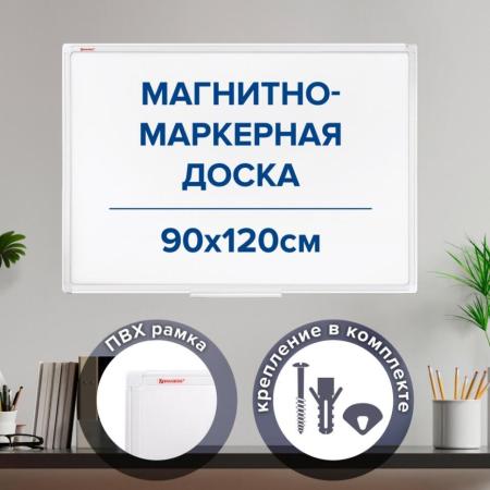 Офисные доски, флипчарты BRAUBERG 237562 [237562, 4606224291307]