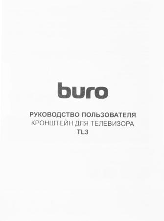 Кронштейны Buro TL3 [BM35A14TF0, 1678283]