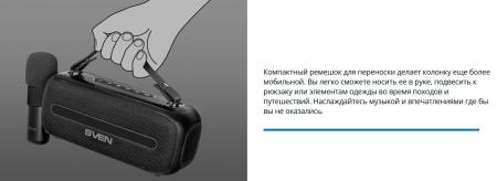Беспроводные и портативные колонки SVEN PS-255 [PS-255, SV-022563]