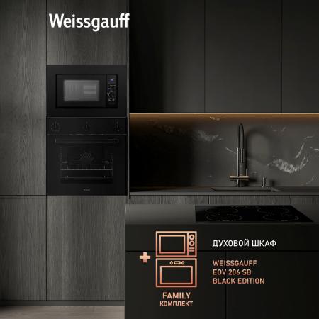 Микроволновые печи Weissgauff HMT-620 B Grill [HMT620BGrill]