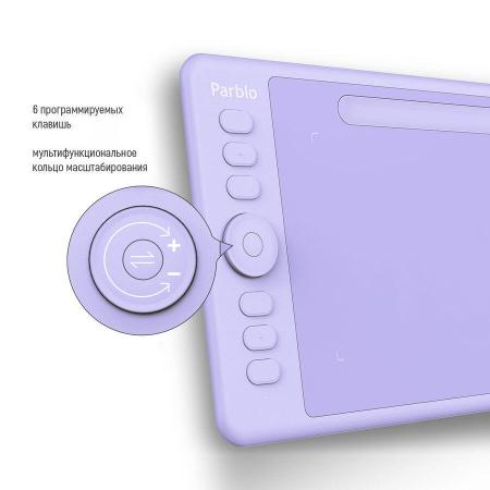 Графические планшеты Parblo Intangbo S (сиреневый)
