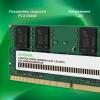 Оперативная память Digma 16ГБ DDR4 SODIMM 3200 МГц DGMAS43200016D [DGMAS43200016D, 1835825]