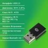 Беспроводные адаптеры Digma DWA-BT4-N150