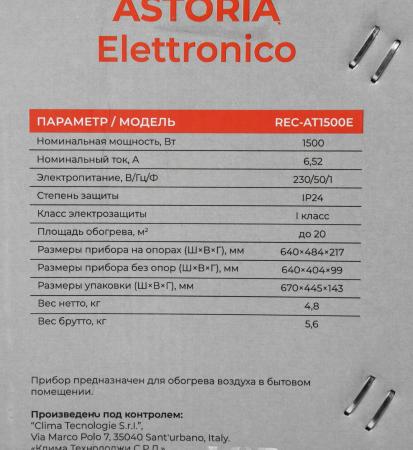 Обогреватели Royal Clima Astoria Elettronico REC-AT1500E [REC-AT1500E]