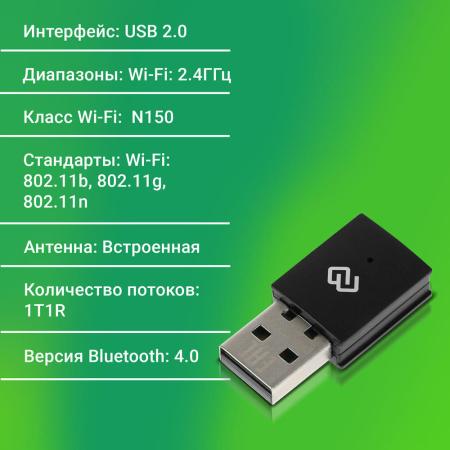 Беспроводные адаптеры Digma DWA-BT4-N150