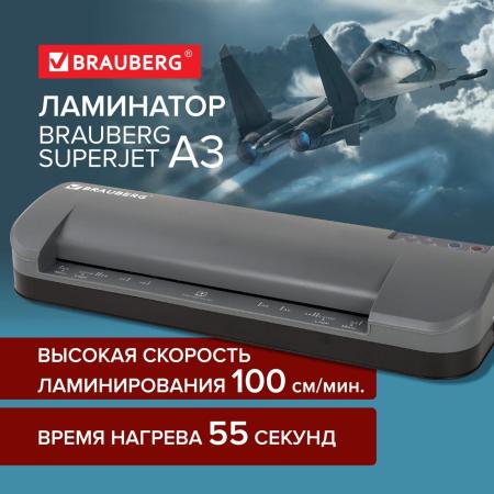Ламинаторы BRAUBERG Superjet A3 [532270]