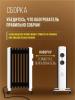 Обогреватели Royal Clima Laggio Nero ROR-LN7-1500M [ROR-LN7-1500M]