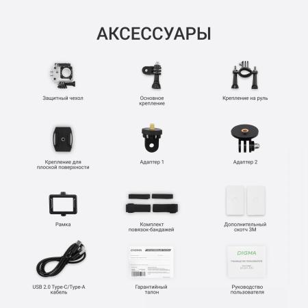 Экшен-камеры Digma DiCam 300 (серый) [1143221]