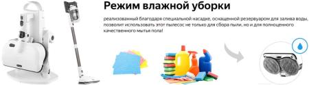 Пылесосы Weissgauff V20 BLDC Wash&Dry Dust Station [V20 BLDC Wash&Dry Dust Station, V20BLDCWash&DryDustStation]