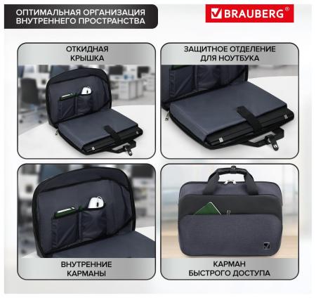 Женские и мужские сумки BRAUBERG Modern 270828 (черный/серый) [270828]