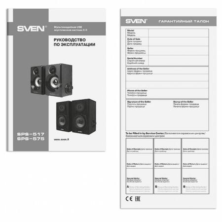 Мультимедиа акустика SVEN SPS-575 [SV-016166]
