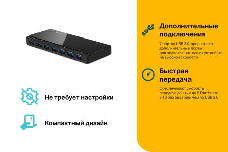 USB-хабы и док-станции TP-Link UH700