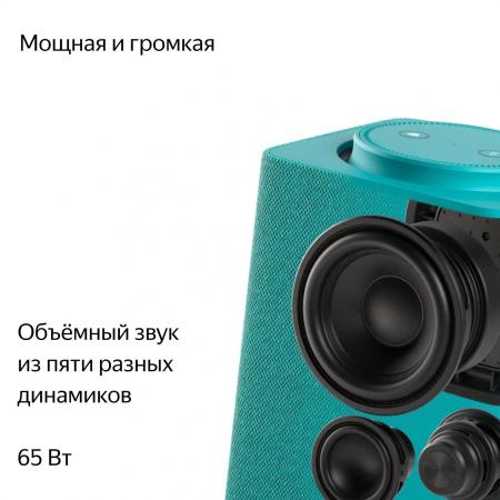 Беспроводные и портативные колонки Яндекс Станция Макс (с хабом умного дома Zigbee, бирюзовый) [YNDX-00053TRQ]