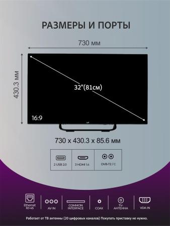 Телевизоры Leff 32H240S