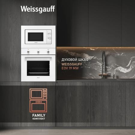 Микроволновые печи Weissgauff HMT-2012 Grill