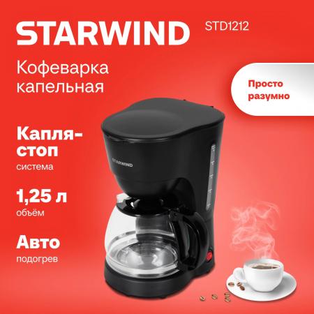 Кофеварки и кофемашины StarWind STD1212