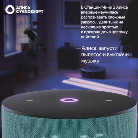 Беспроводные и портативные колонки Яндекс Станция Мини 3 с часами (бирюзовый) [YNDX-00027TRQ]