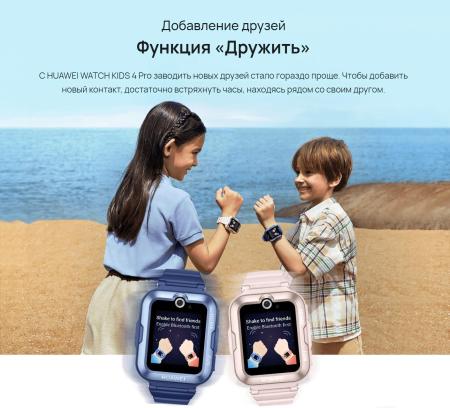 Умные часы и браслеты Huawei Watch Kids 4 Pro (розовый) [ASN-AL10 Pink]