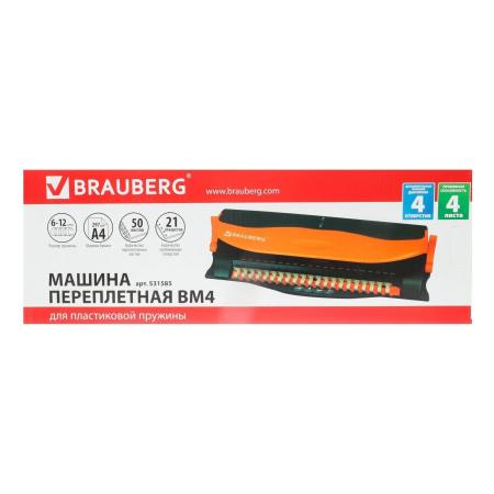 Брошюровщики BRAUBERG BM4 [531585]