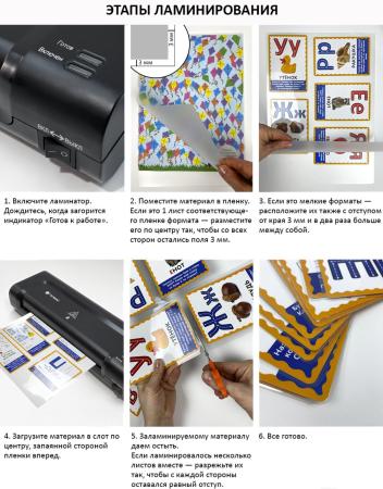 Ламинаторы Гелеос ЛМ A4 Комбо [ЛМ-А4К]