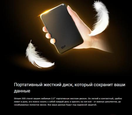 Внешние накопители Silicon-Power Stream S05 1TB SP010TBPHD05SS3K [SP010TBPHD05SS3K]
