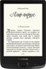 Электронные книги Onyx BOOX Darwin 11