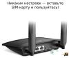 Беспроводные маршрутизаторы Keenetic Runner 4G KN-2212 [KN-2212]