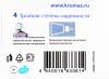 Кронштейны Kromax FLAT-1