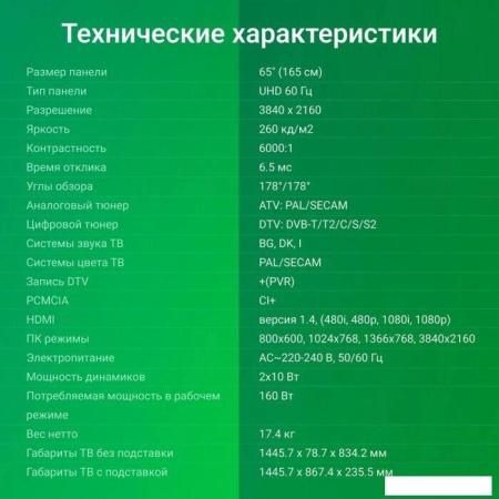 Телевизоры Digma DM-LED43SBB36 [DM-LED43SBB36, 2017781]