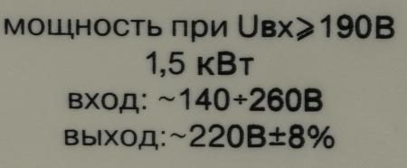 Стабилизаторы, сетевые фильтры, удлинители Ресанта Lux АСН-1500Н/1-Ц [63/6/20]