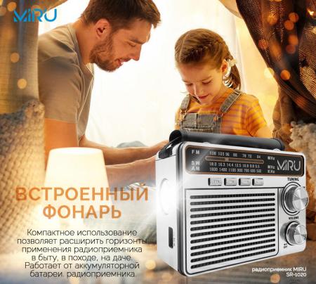 Радиоприемники Miru SR-1020
